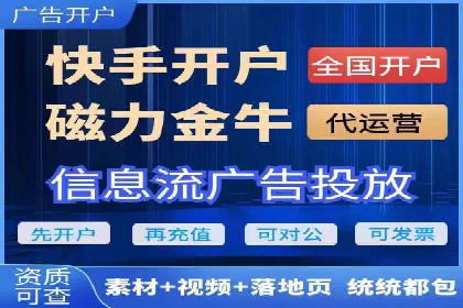 信息流大师实战：如何提高广告投放效果